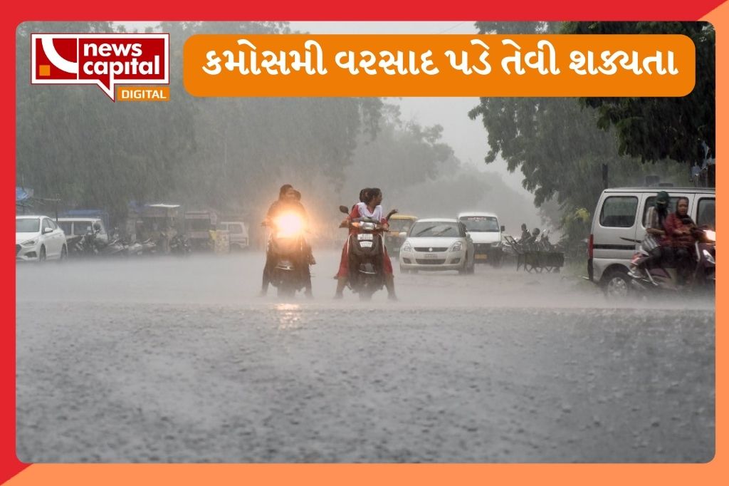 gujarat weather update rain forecast for north gujarat and kutch