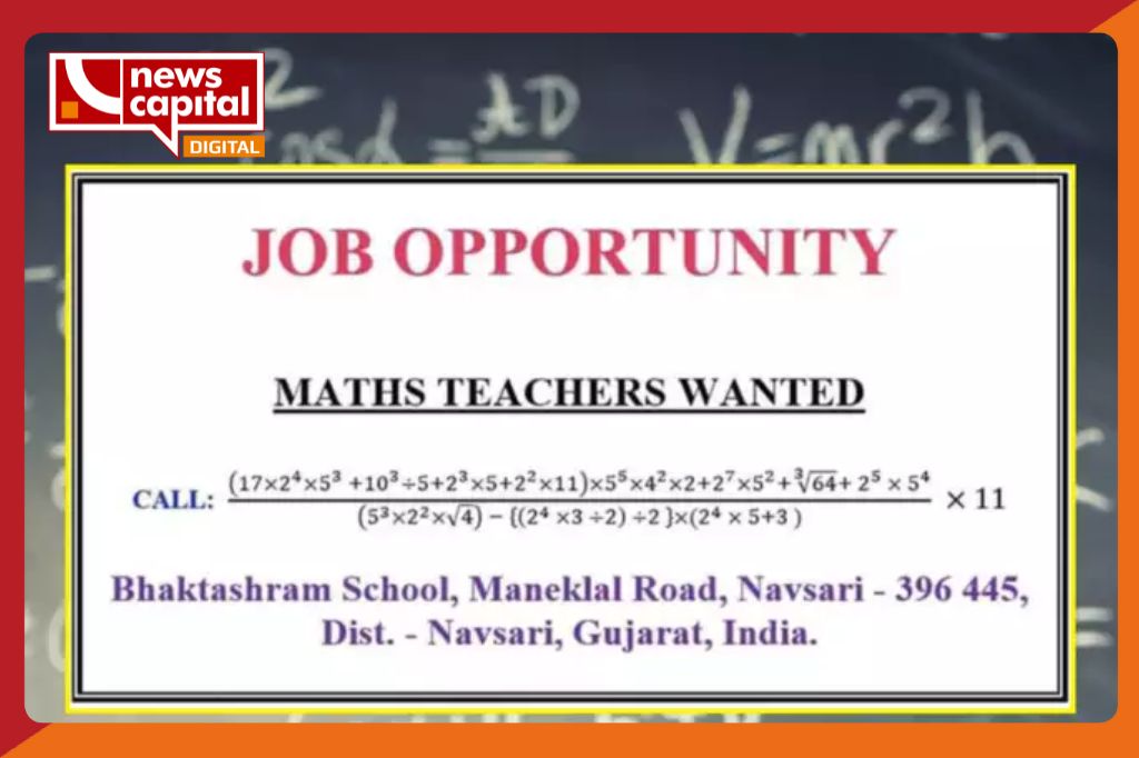 navsari school unique advertisement for math's teacher